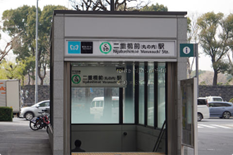 二重橋駅ルート01